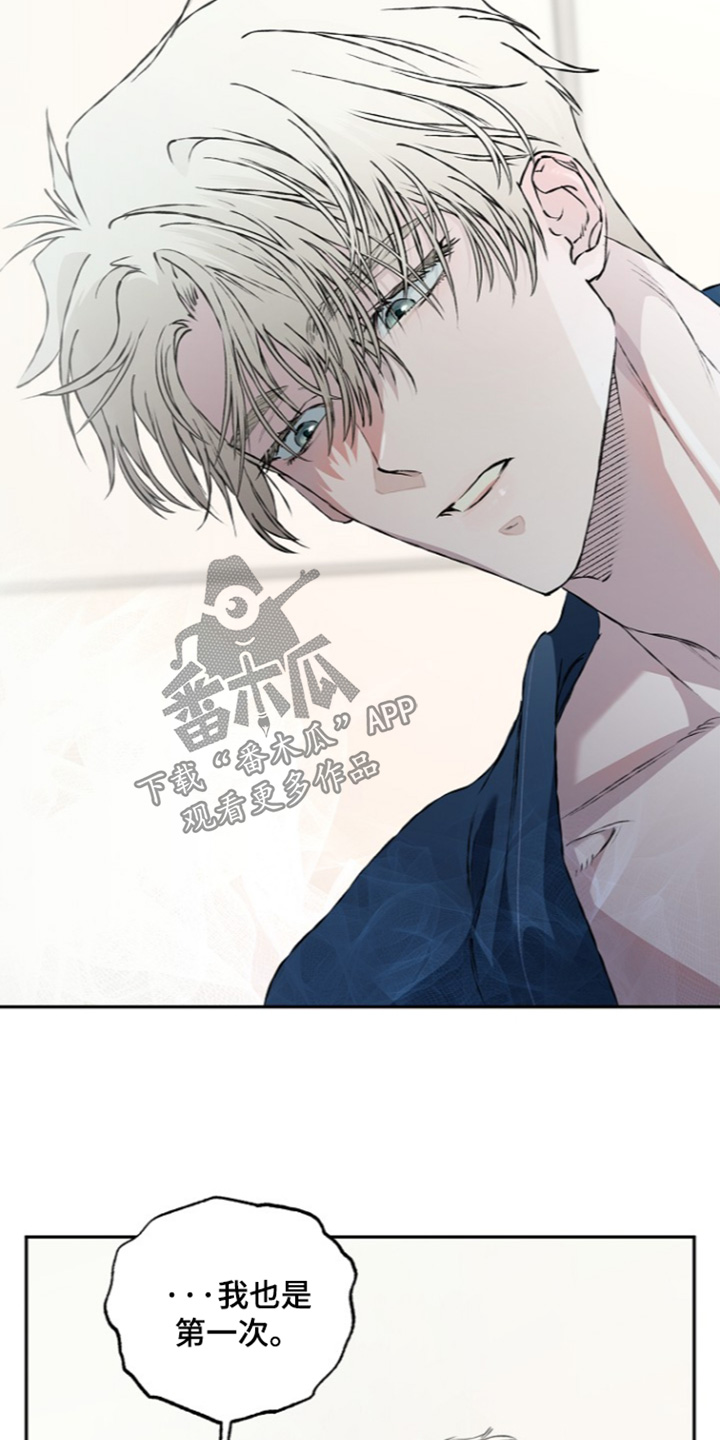 恋爱偏差值 第84话 第2页