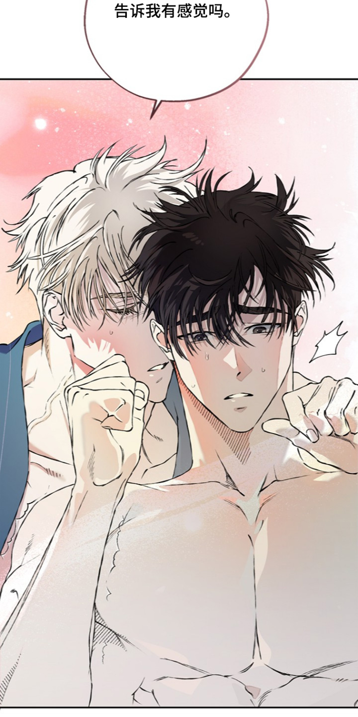 恋爱偏差值 第84话 第11页