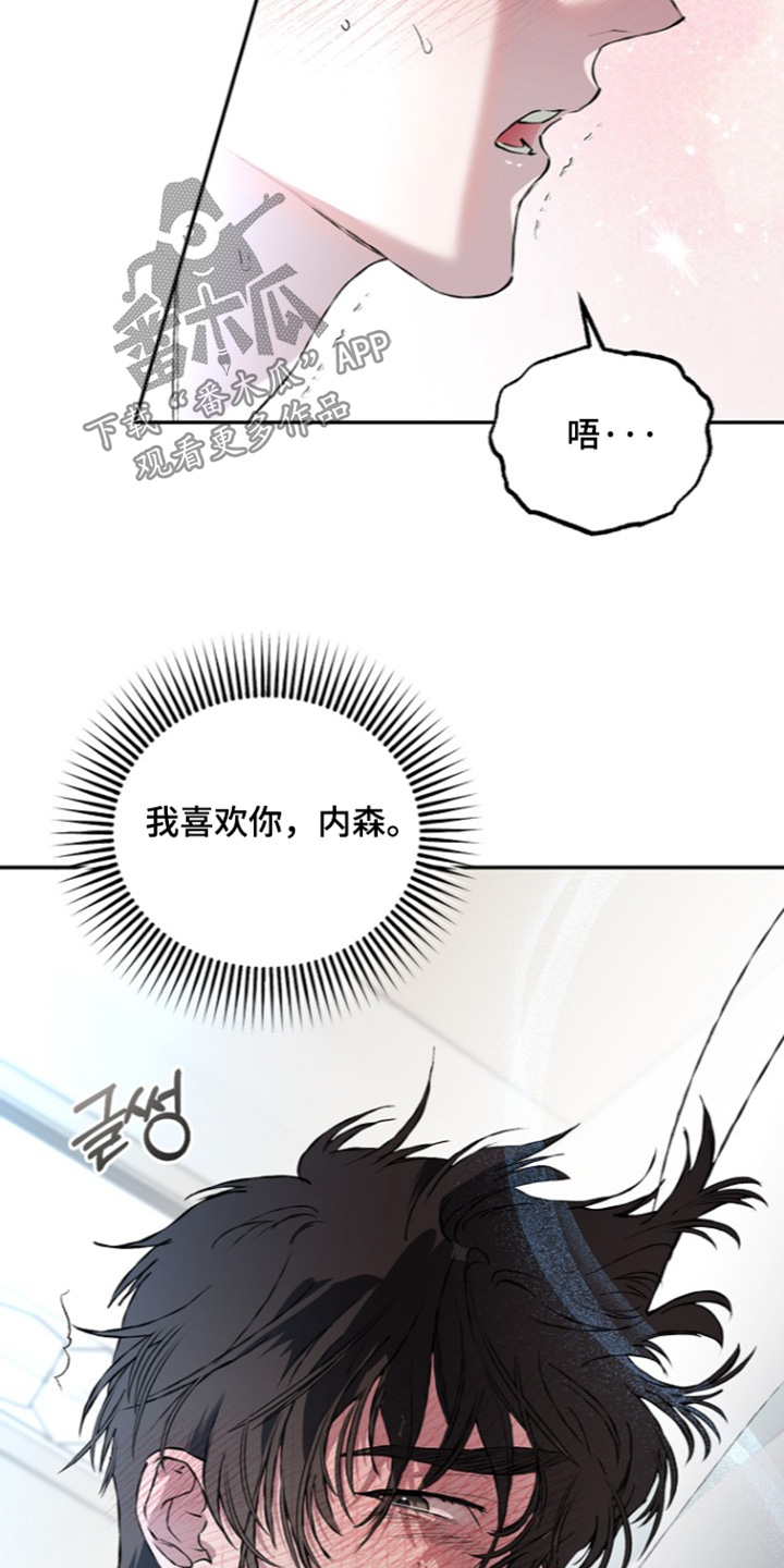 恋爱偏差值 第84话 第13页