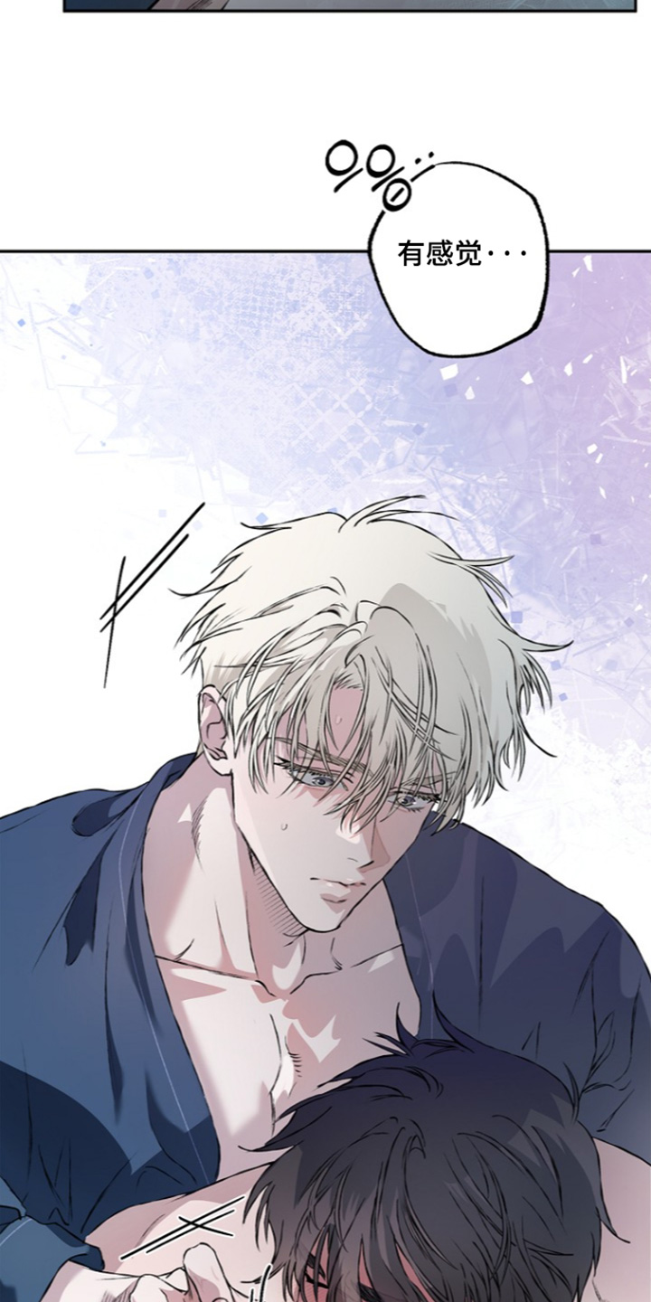 恋爱偏差值 第84话 第16页