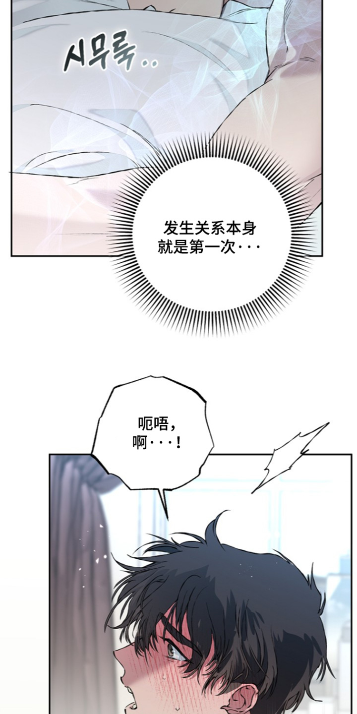 恋爱偏差值 第84话 第4页