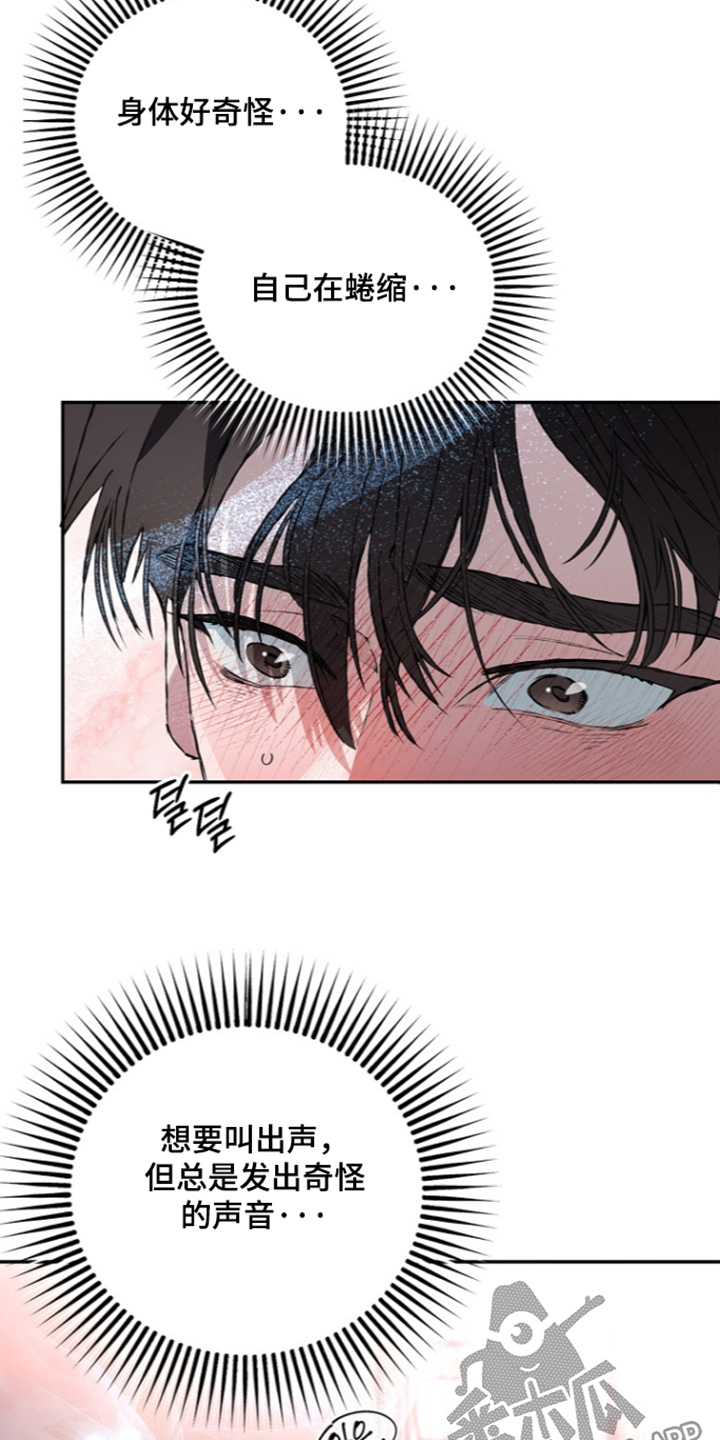 恋爱偏差值 第84话 第7页