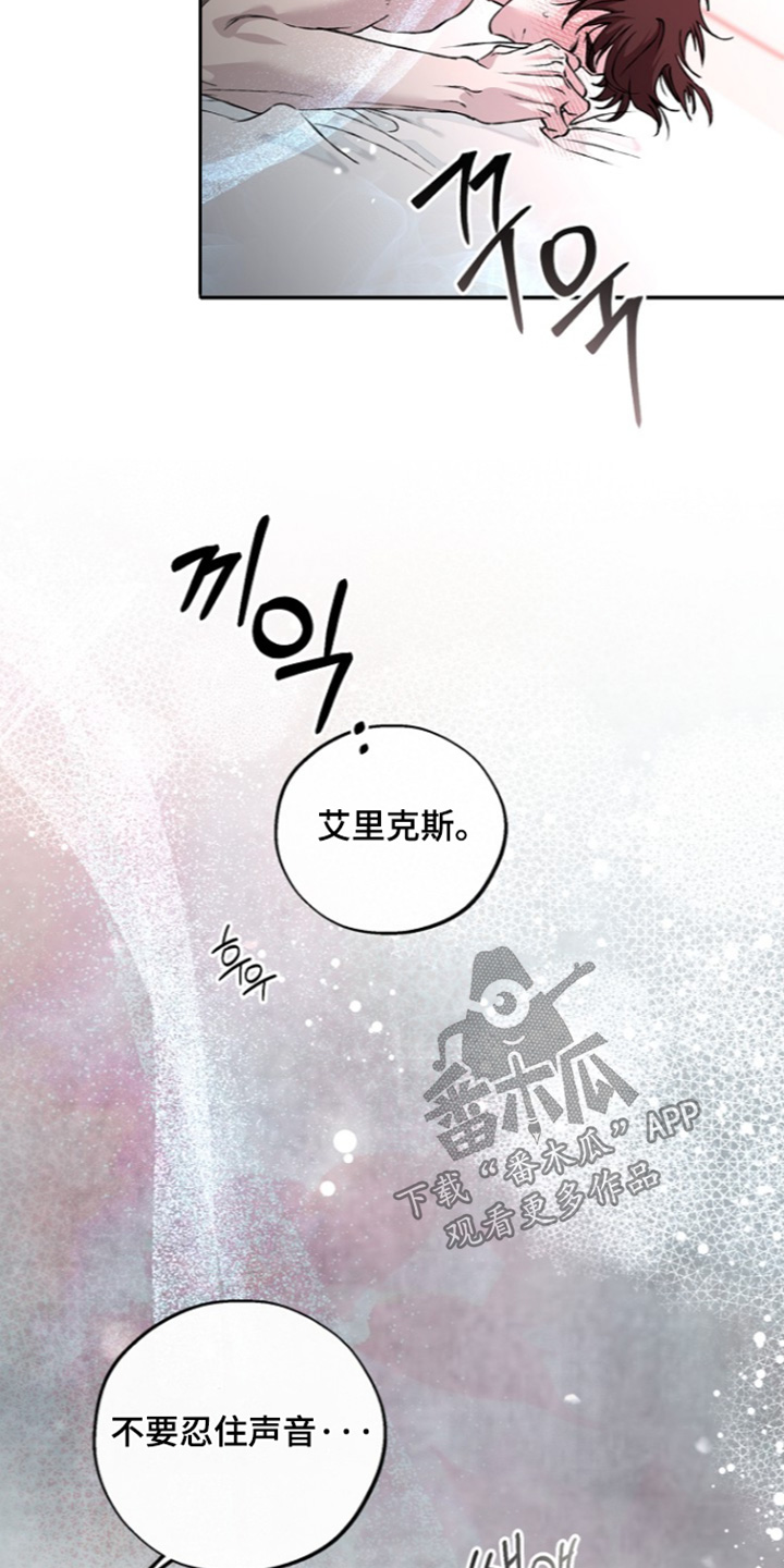 恋爱偏差值 第84话 第9页