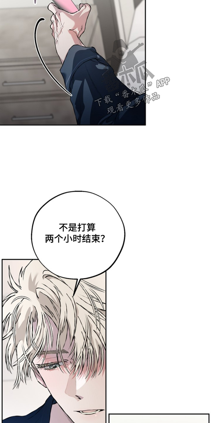 恋爱偏差值 第83话 第20页