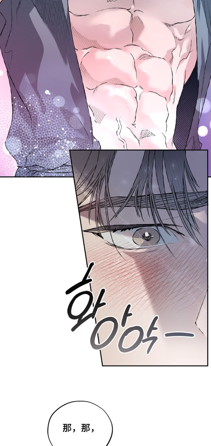 恋爱偏差值 第83话 第5页