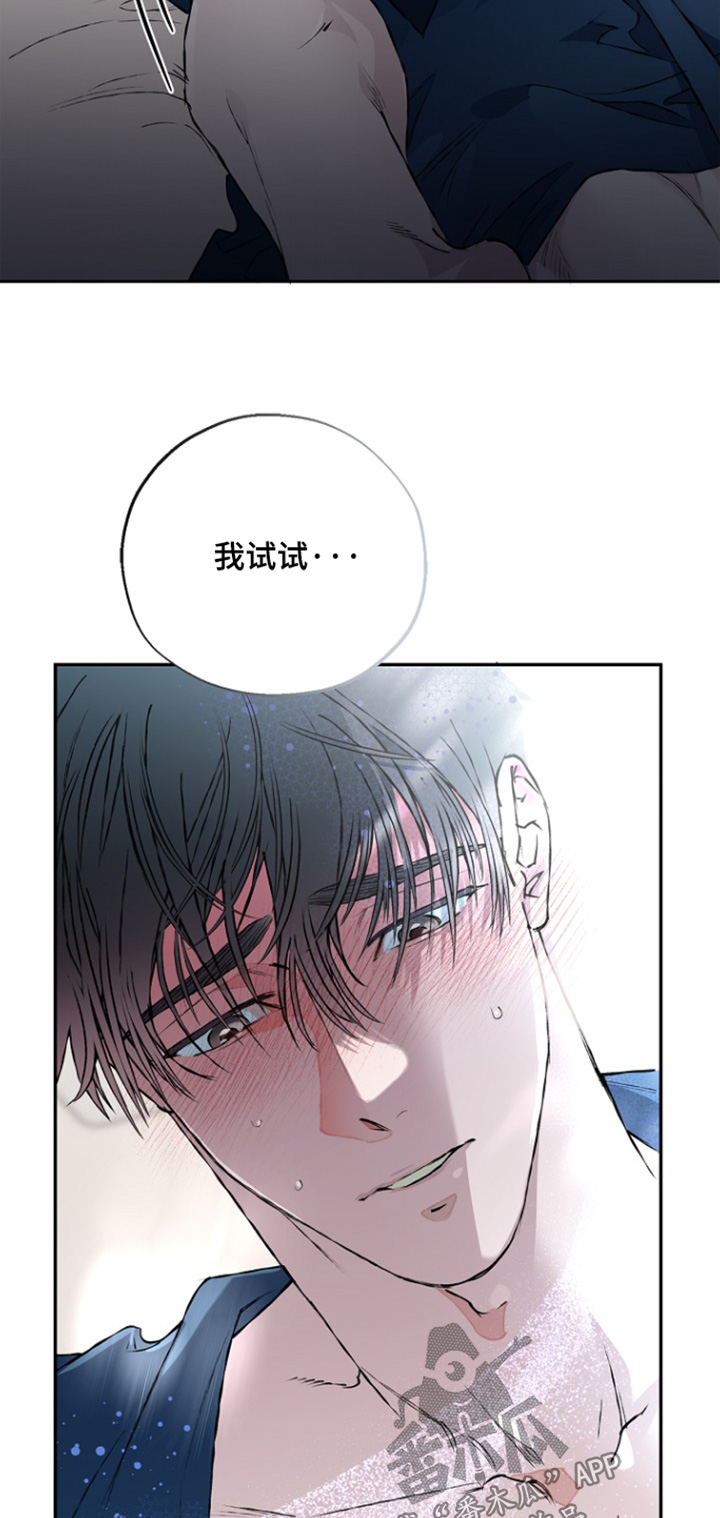 恋爱偏差值 第83话 第7页