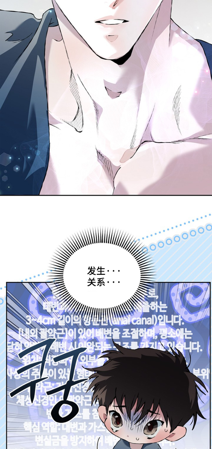 恋爱偏差值 第82话 第27页