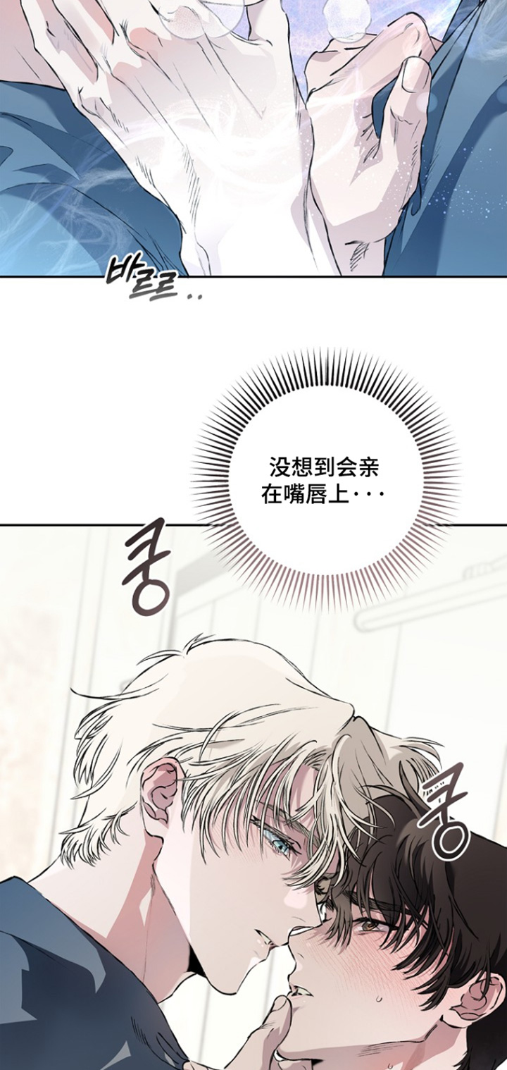 恋爱偏差值 第82话 第6页