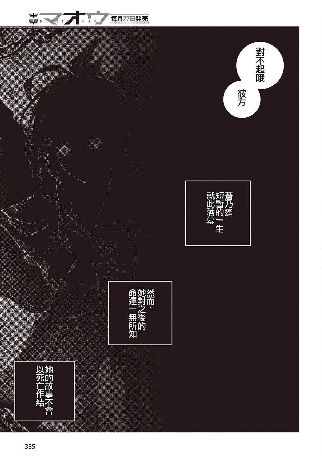 新手教程开始前，为了让BOSS角色们不被消灭我能做的几件事 第9话 第15页