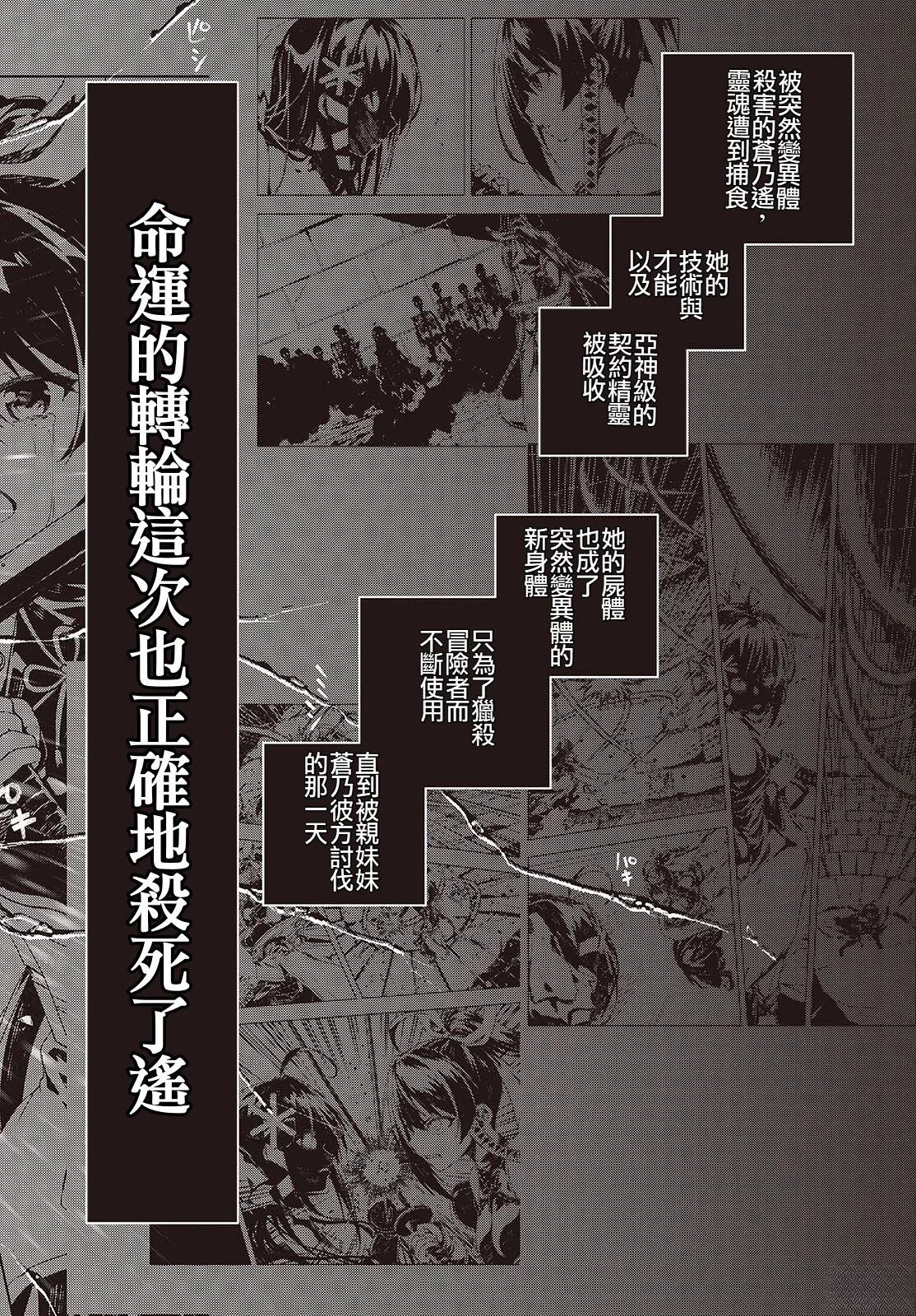 新手教程开始前，为了让BOSS角色们不被消灭我能做的几件事 第9话 第16页