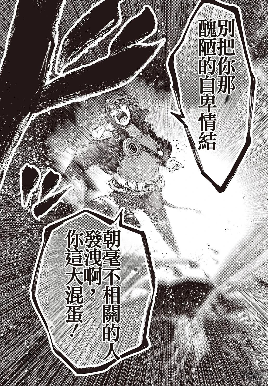 新手教程开始前，为了让BOSS角色们不被消灭我能做的几件事 第12话 第20页