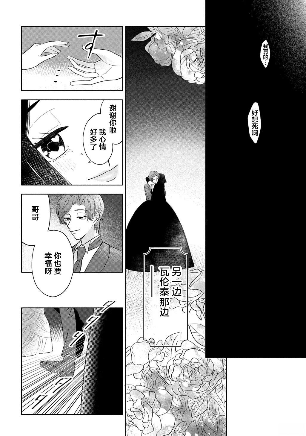 对万人迷未婚夫使出天使铁拳！ 第1话 第44页