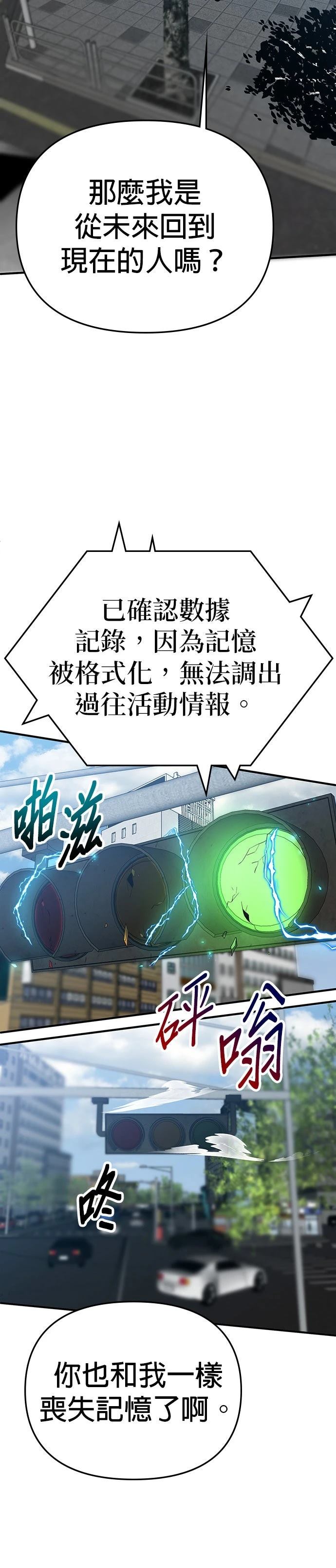 英雄样样行 第1话 第17页