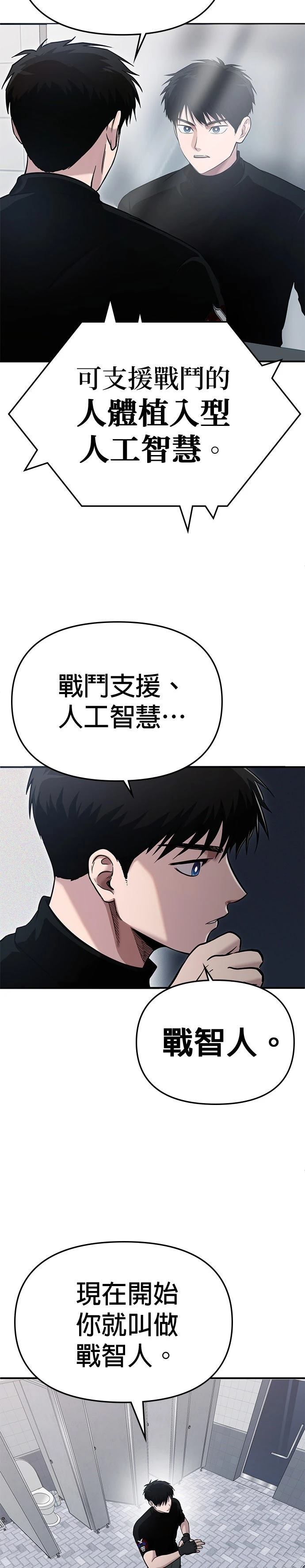 英雄样样行 第2话 第12页