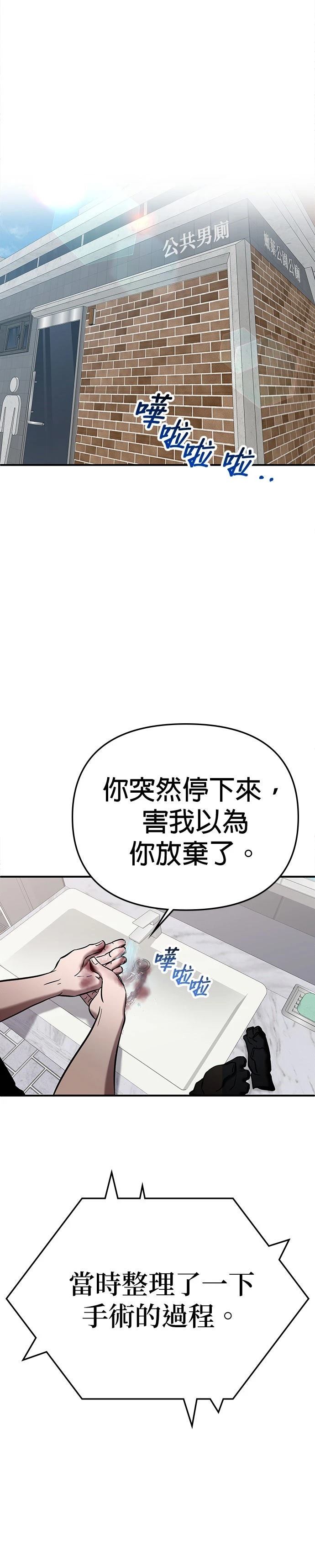 英雄样样行 第2话 第10页