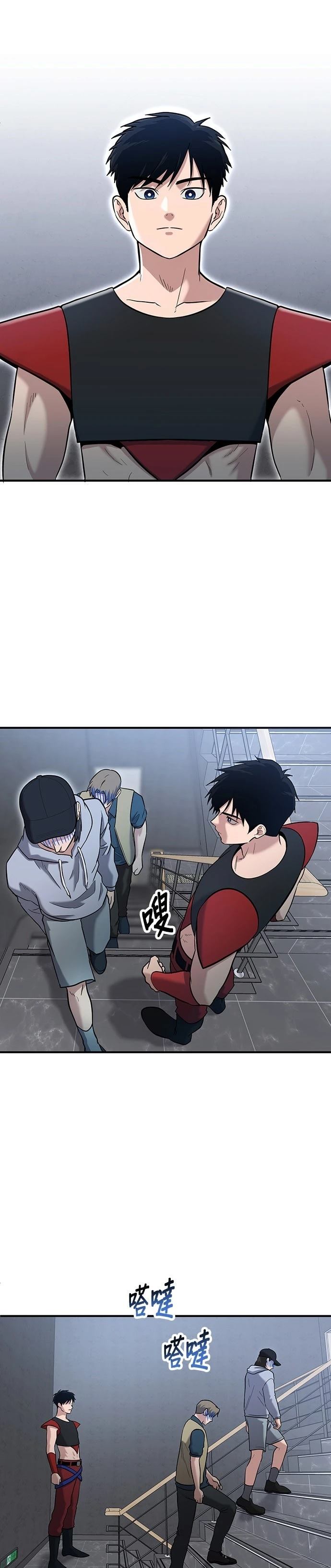 英雄样样行 第3话 第11页