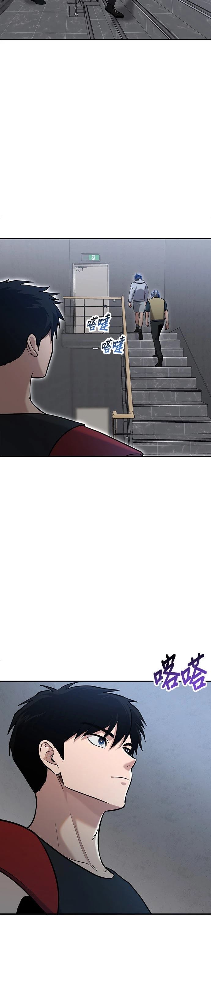 英雄样样行 第3话 第12页