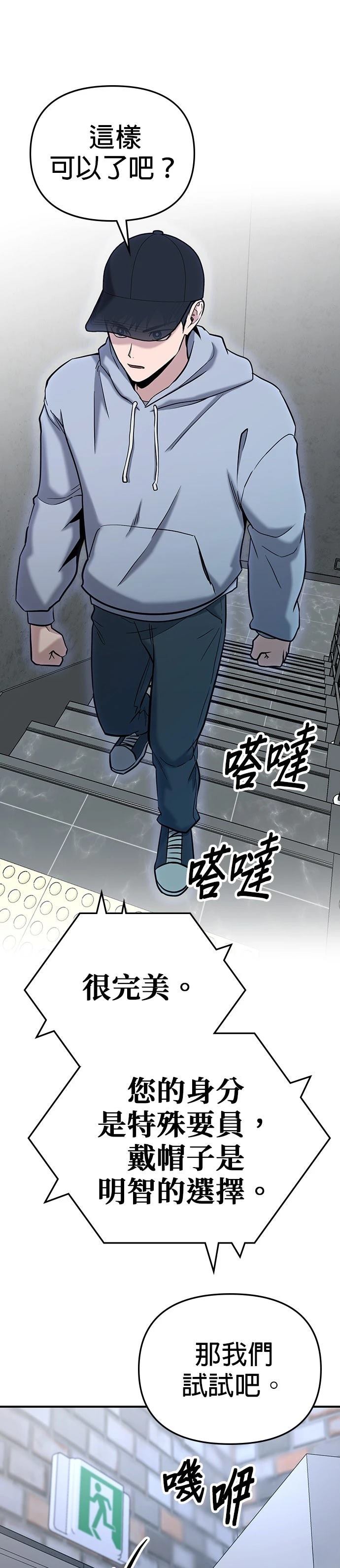 英雄样样行 第3话 第14页