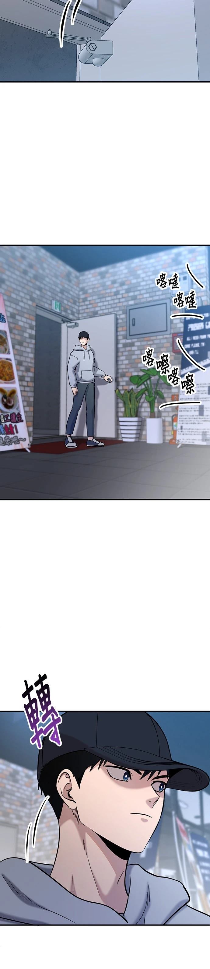 英雄样样行 第3话 第15页