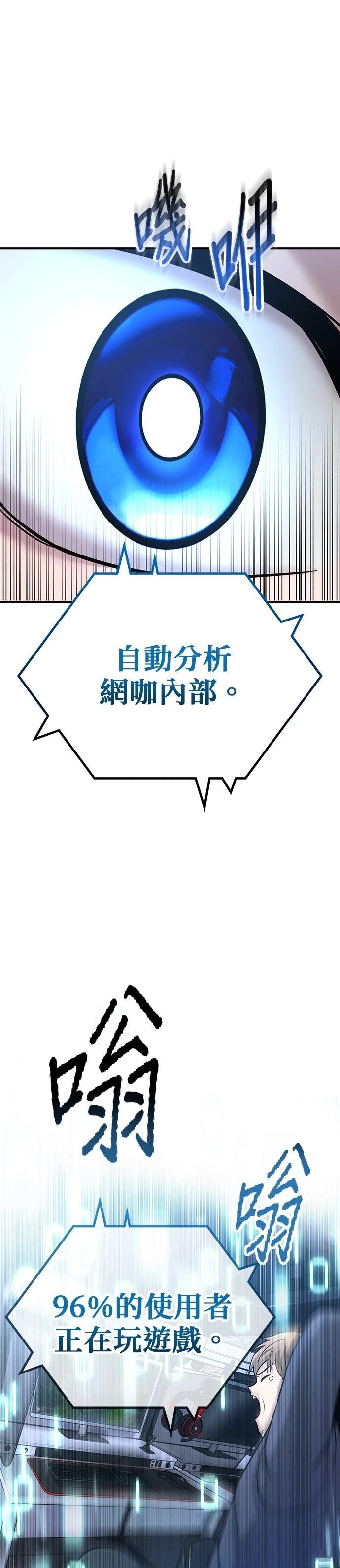 英雄样样行 第3话 第16页