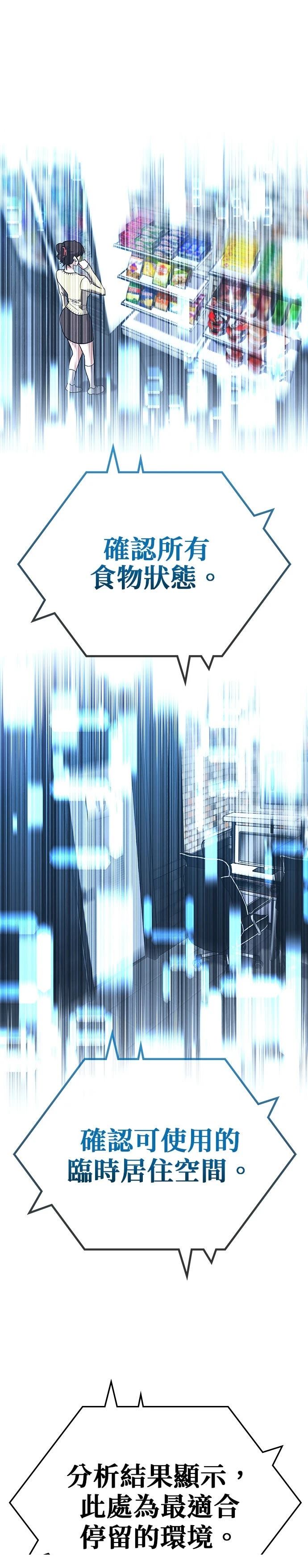 英雄样样行 第3话 第18页