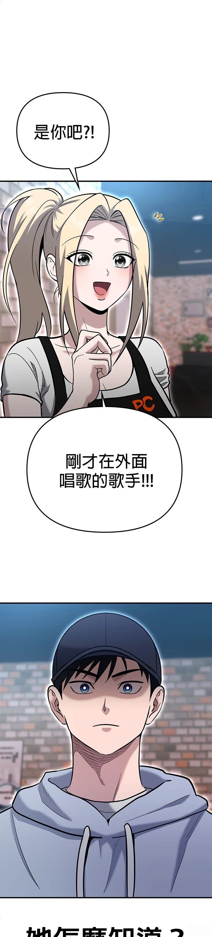英雄样样行 第3话 第36页