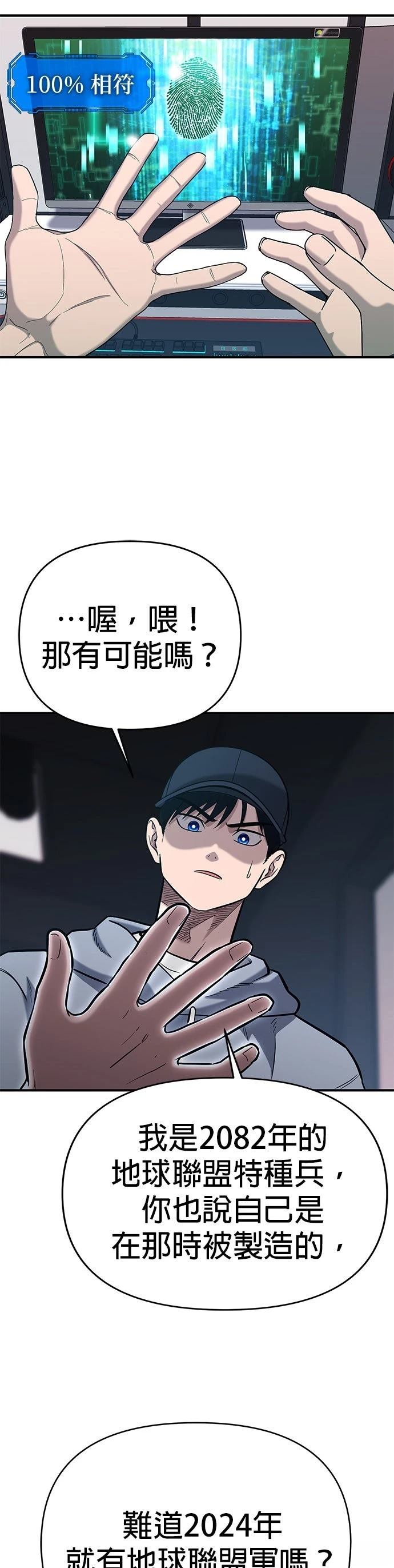 英雄样样行 第4话 第26页