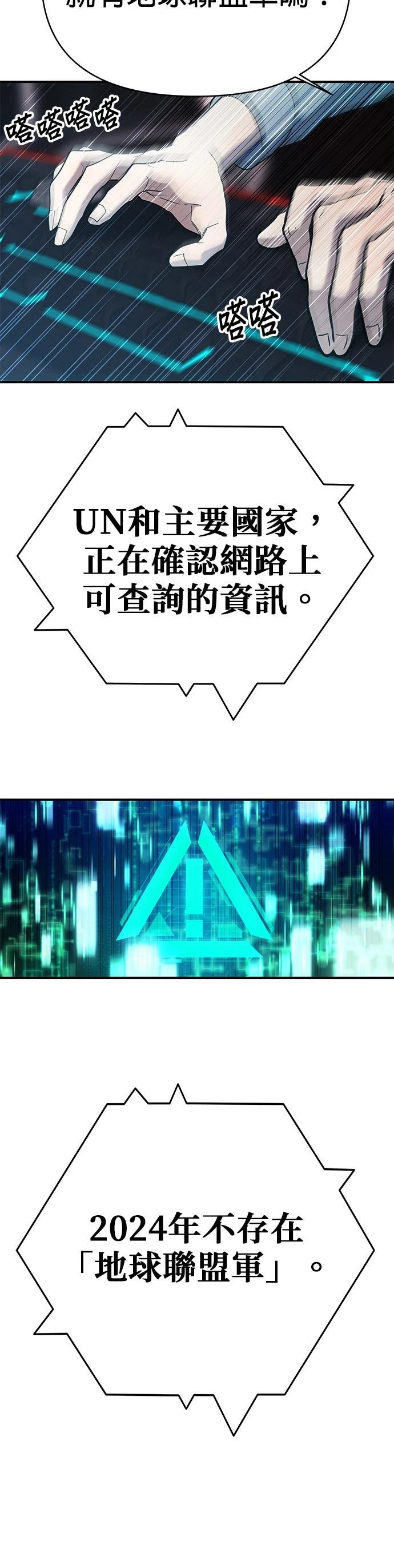 英雄样样行 第4话 第27页