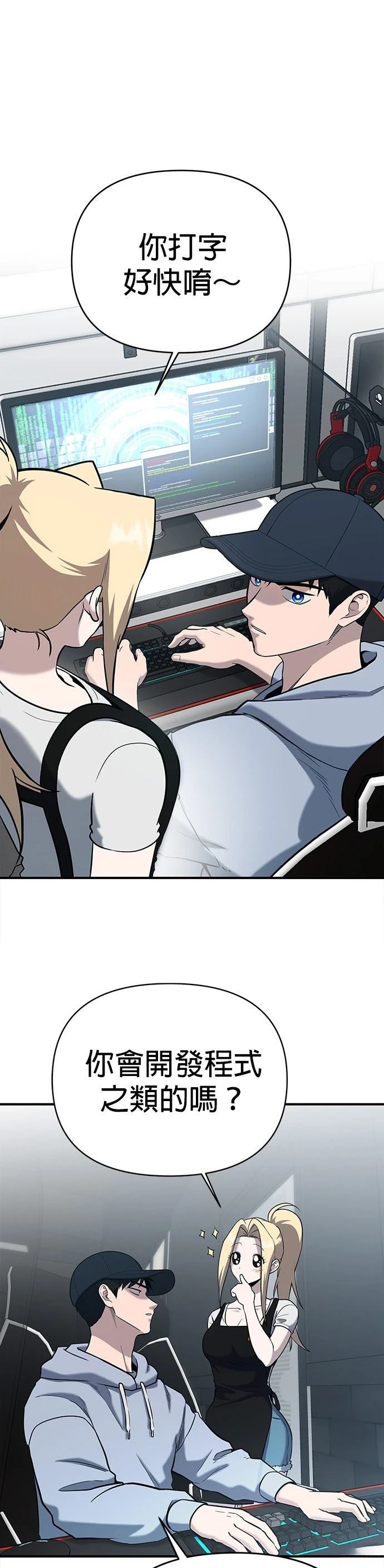 英雄样样行 第4话 第32页