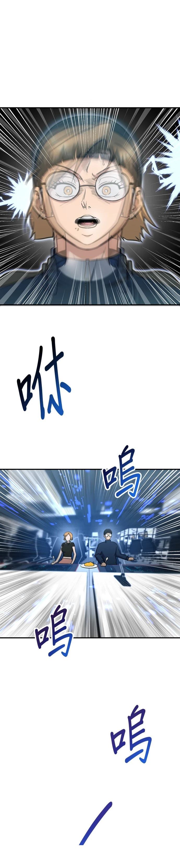 英雄样样行 第4话 第6页