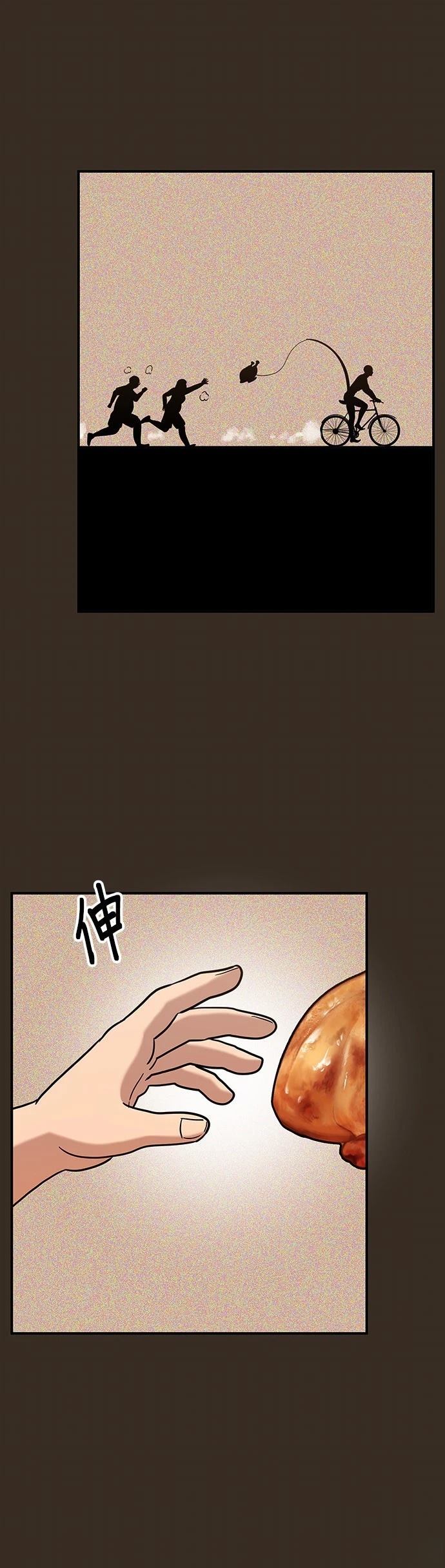 英雄样样行 第4话 第8页