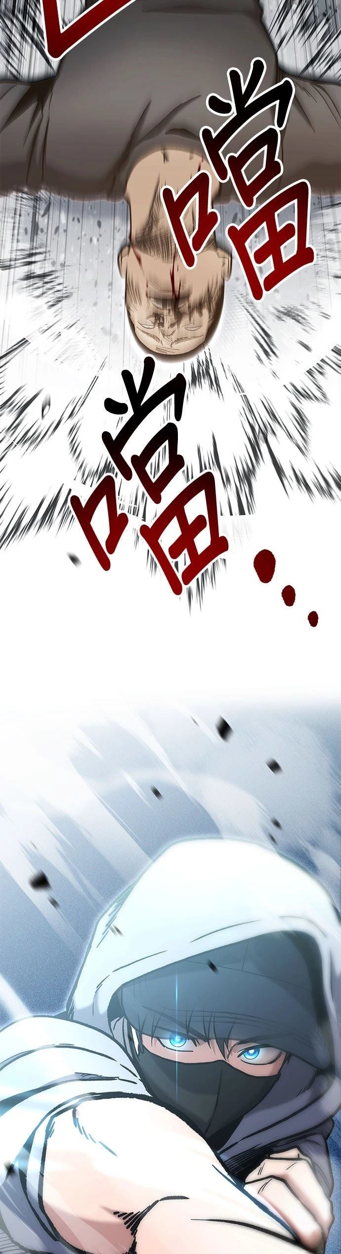 英雄样样行 第5话 第40页