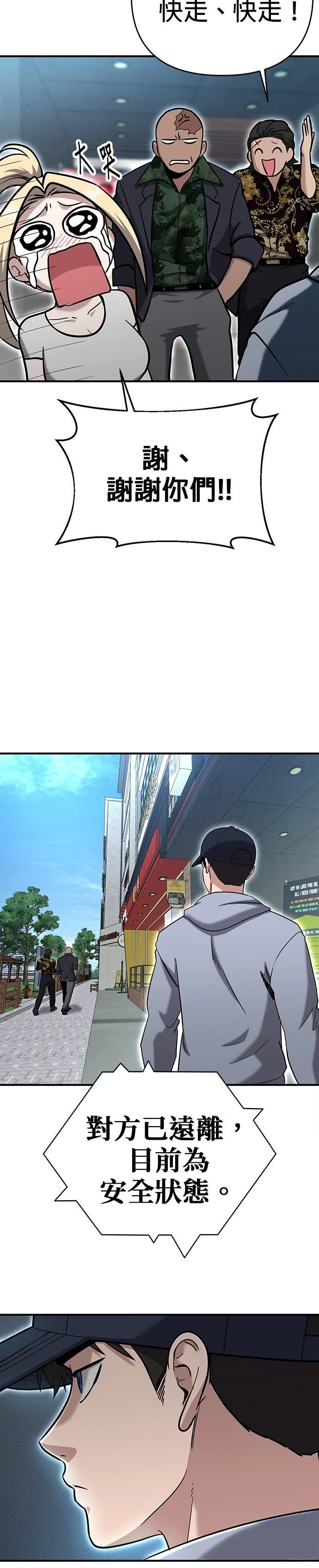 英雄样样行 第5话 第6页