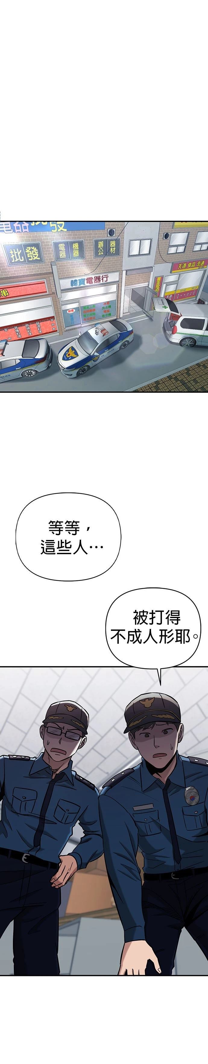 英雄样样行 第7话 第1页