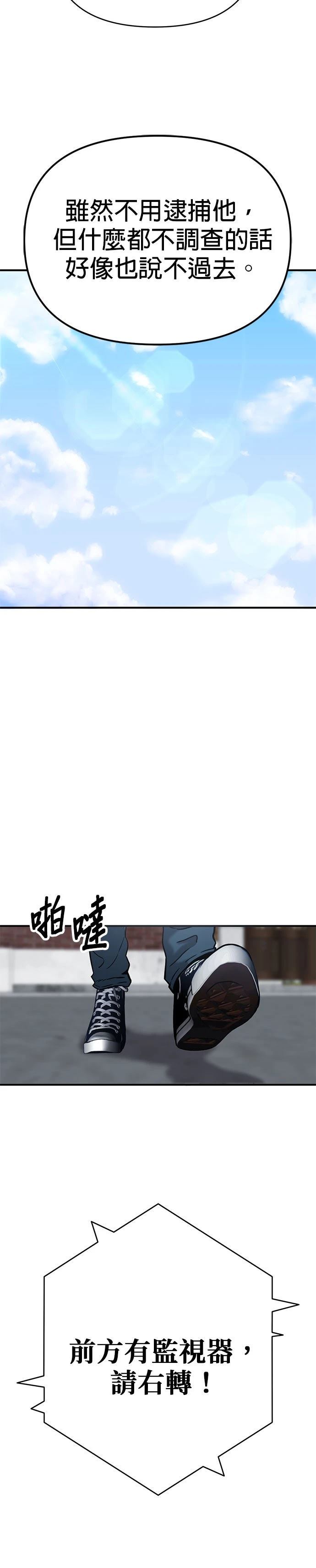 英雄样样行 第7话 第6页