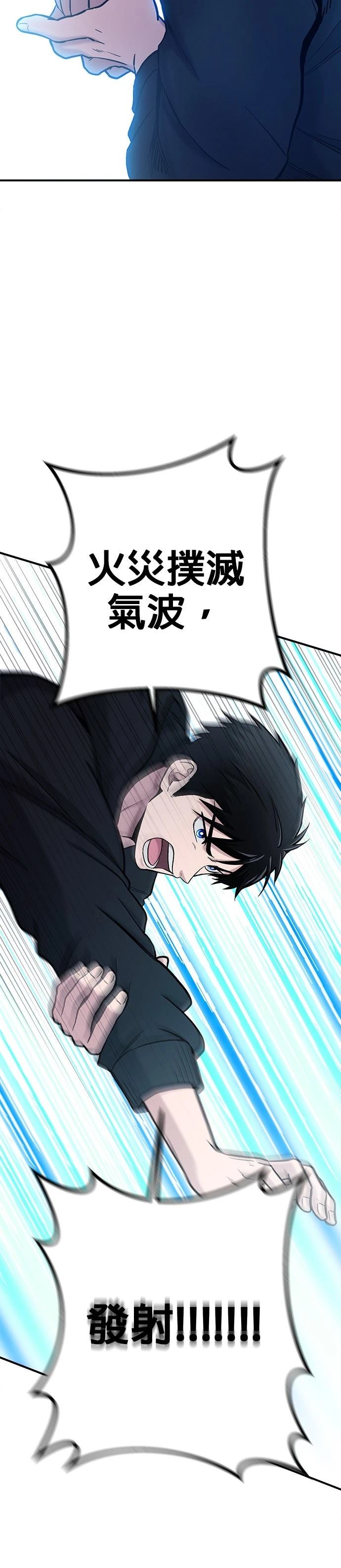 英雄样样行 第8话 第2页