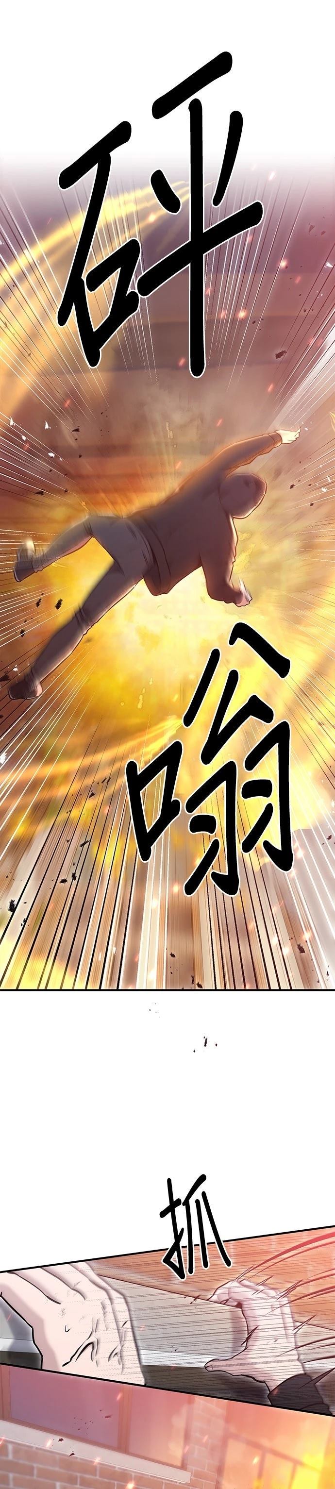 英雄样样行 第8话 第13页