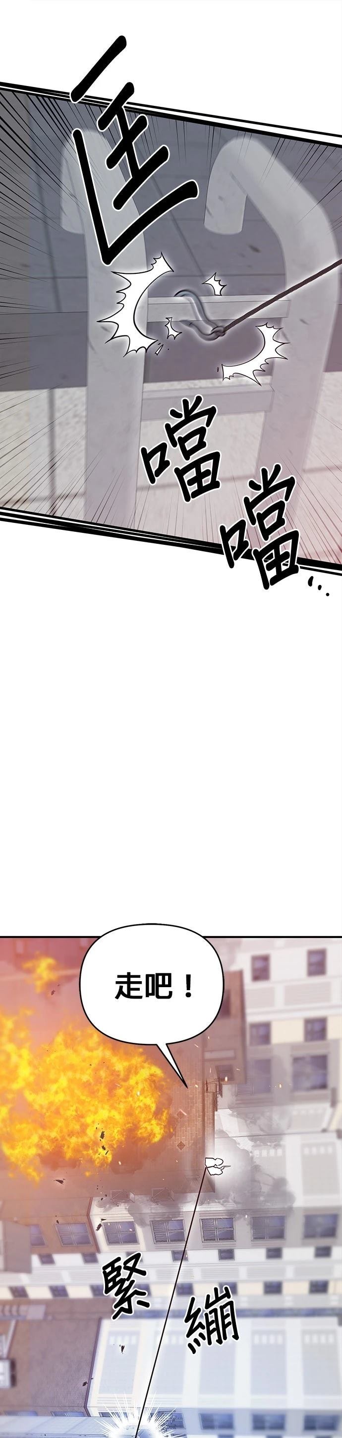 英雄样样行 第8话 第25页
