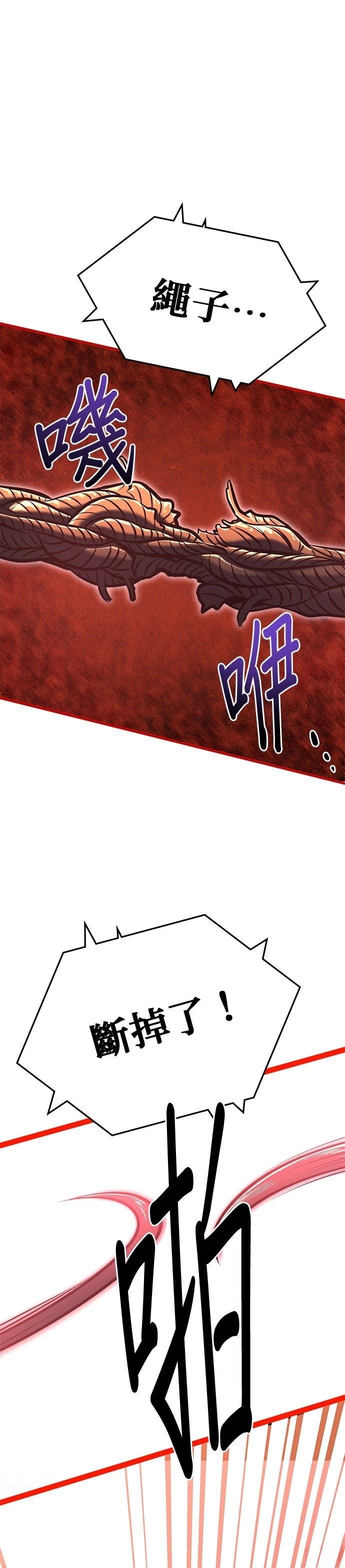 英雄样样行 第8话 第34页