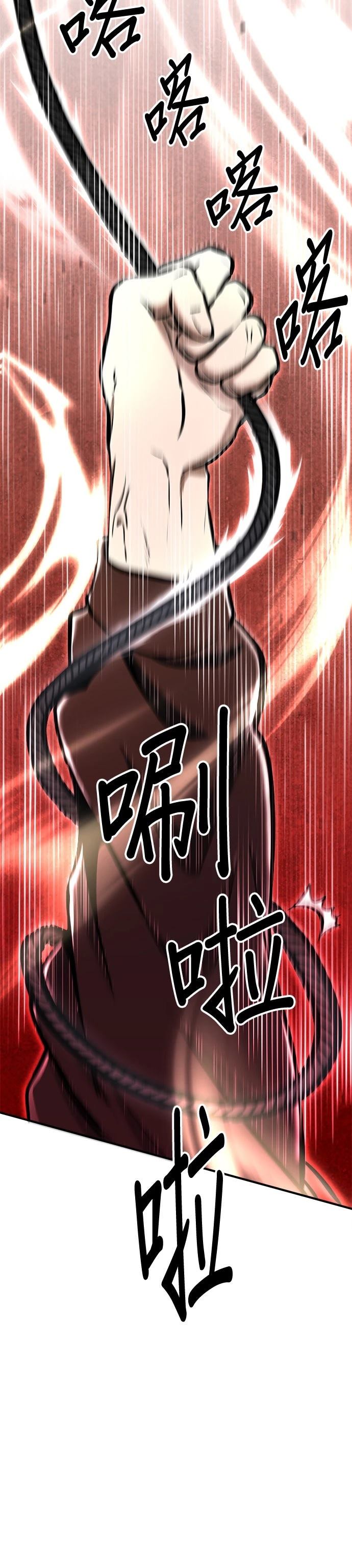 英雄样样行 第9话 第3页