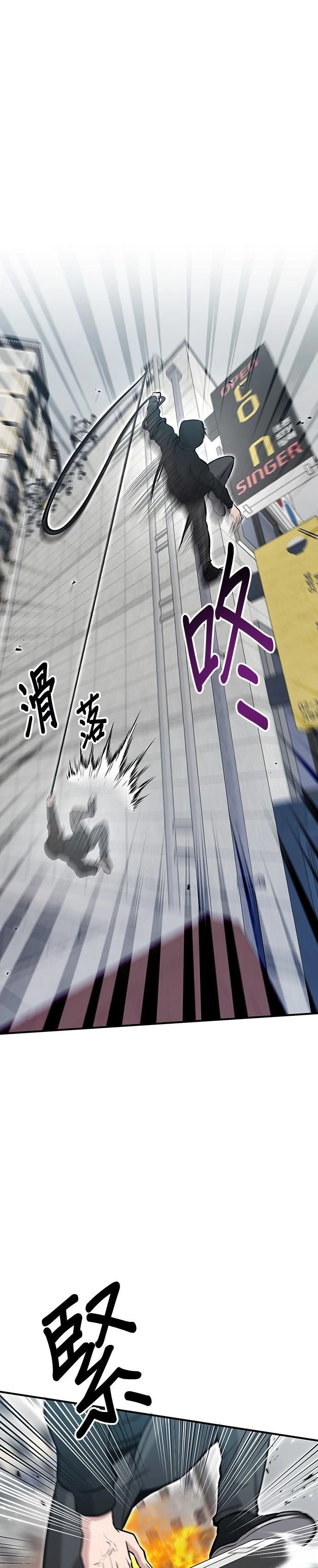 英雄样样行 第9话 第4页