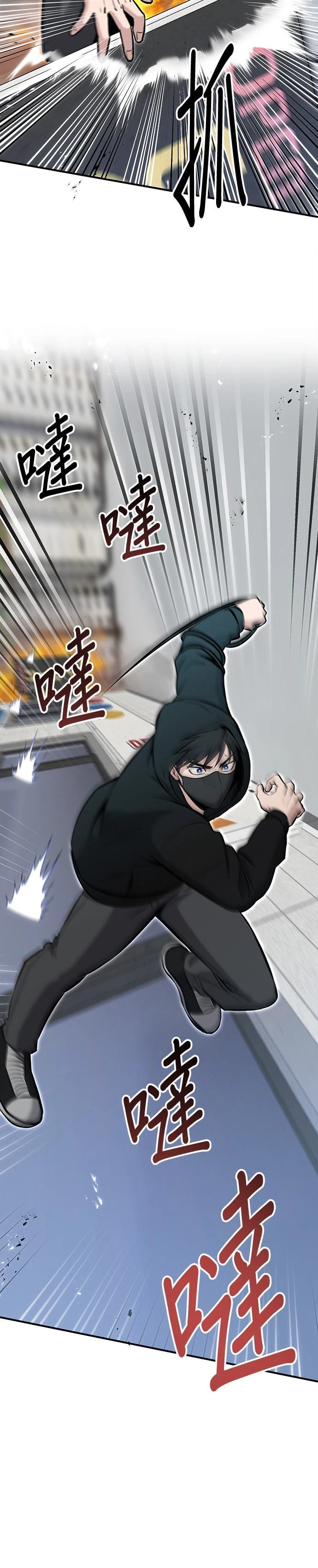 英雄样样行 第9话 第5页