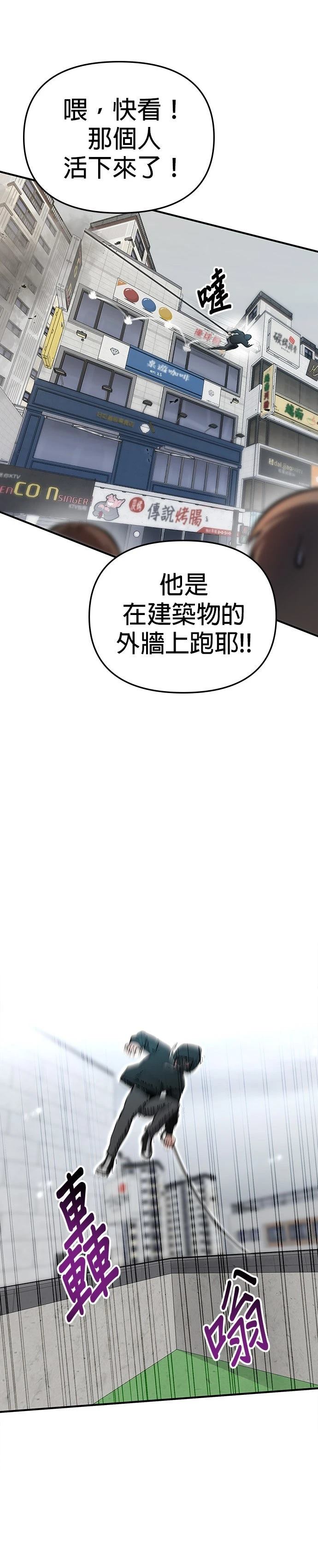 英雄样样行 第9话 第6页