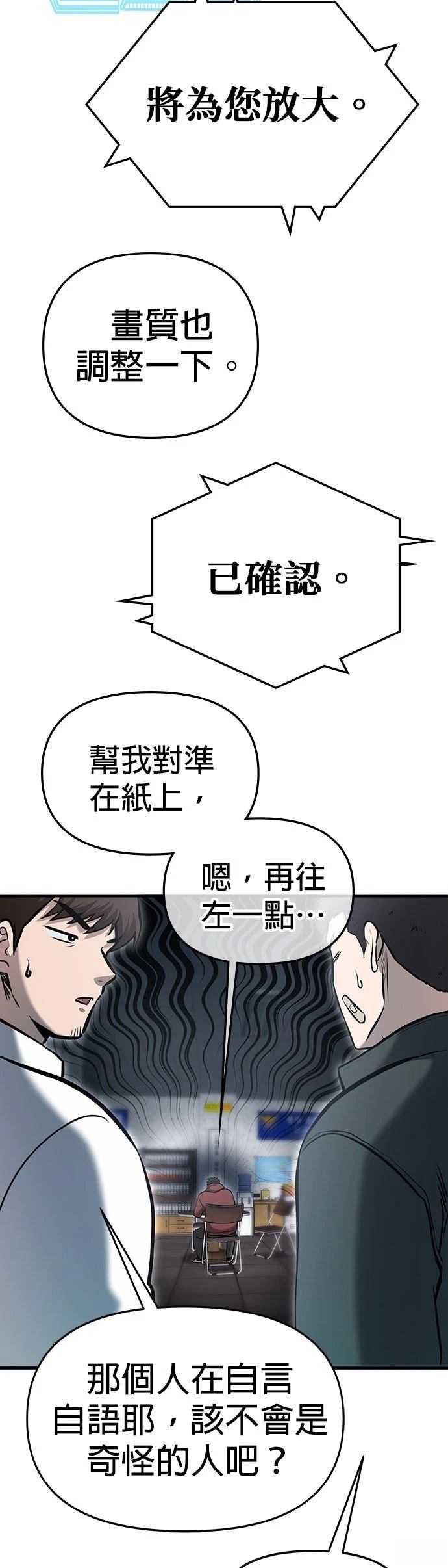 英雄样样行 第10话 第35页