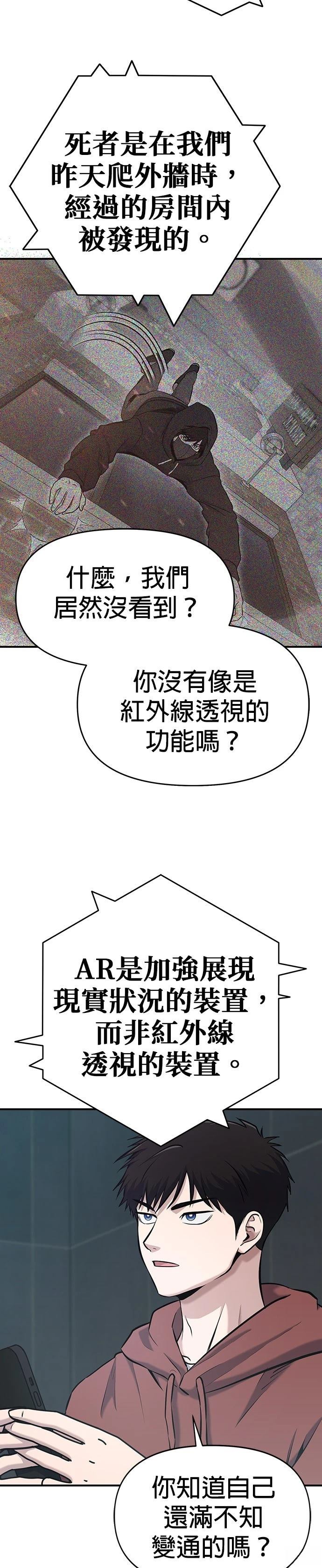 英雄样样行 第10话 第5页