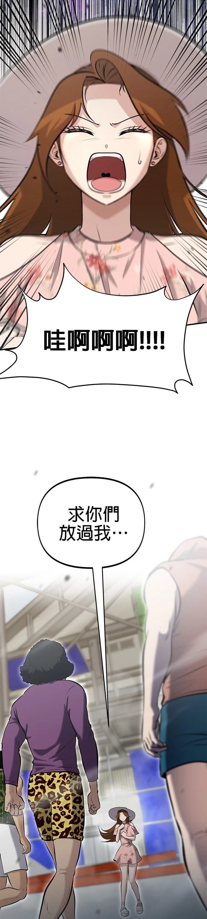 英雄样样行 第13话 第21页
