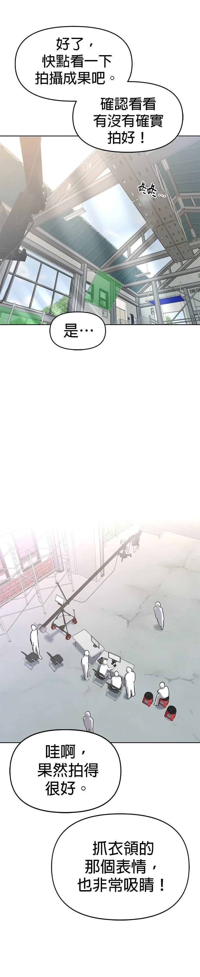 英雄样样行 第14话 第17页