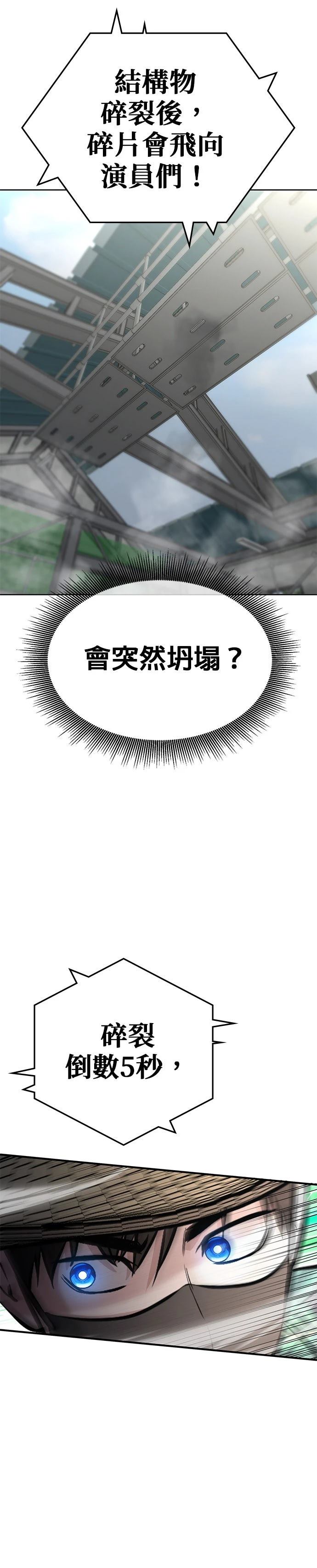 英雄样样行 第14话 第27页