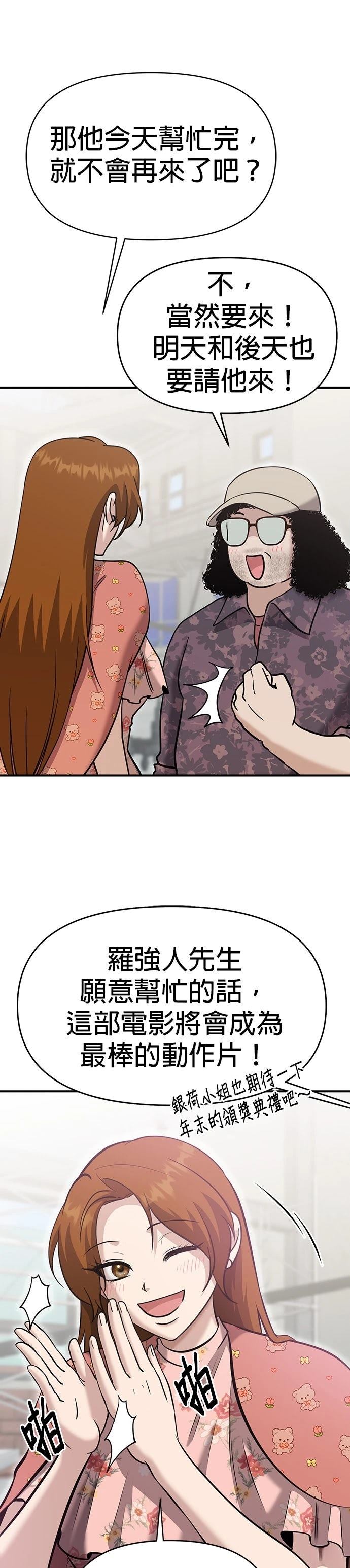 英雄样样行 第16话 第1页