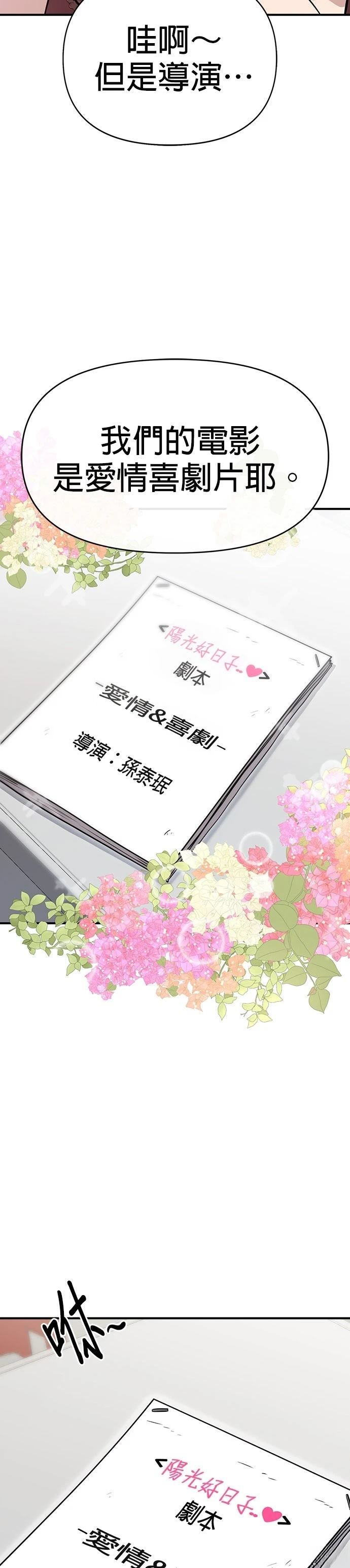 英雄样样行 第16话 第2页